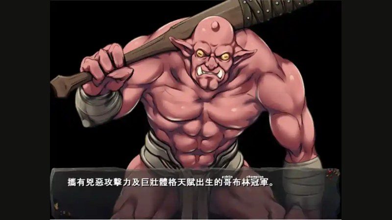 哥布林巢穴 角色路线 专题图 6